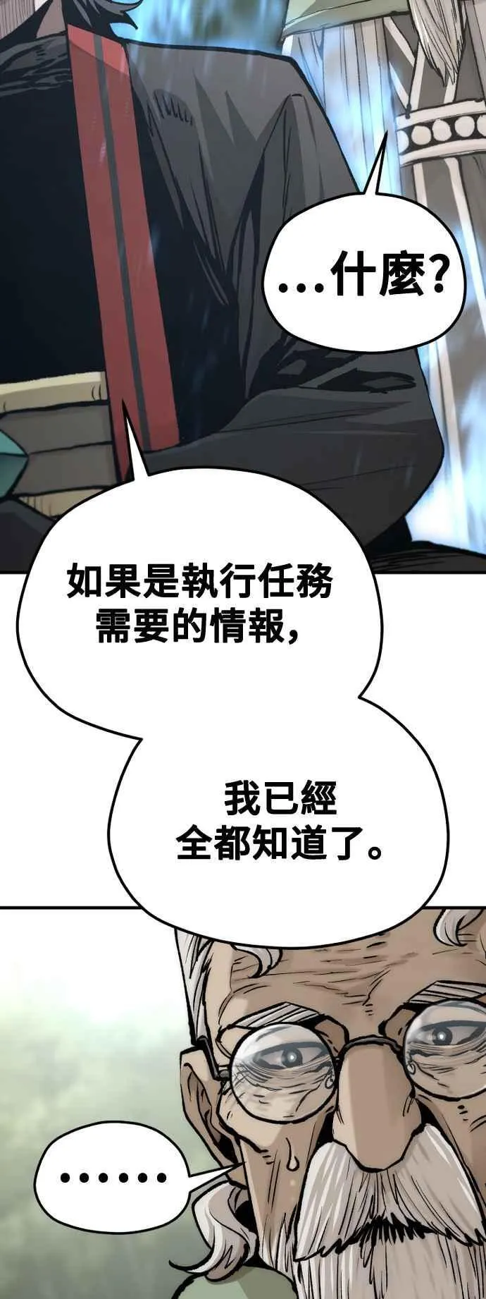 天魔育成漫画原著叫什么漫画,第121话2图