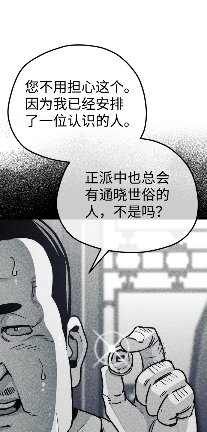 天魔在哪里打漫画,第62话1图