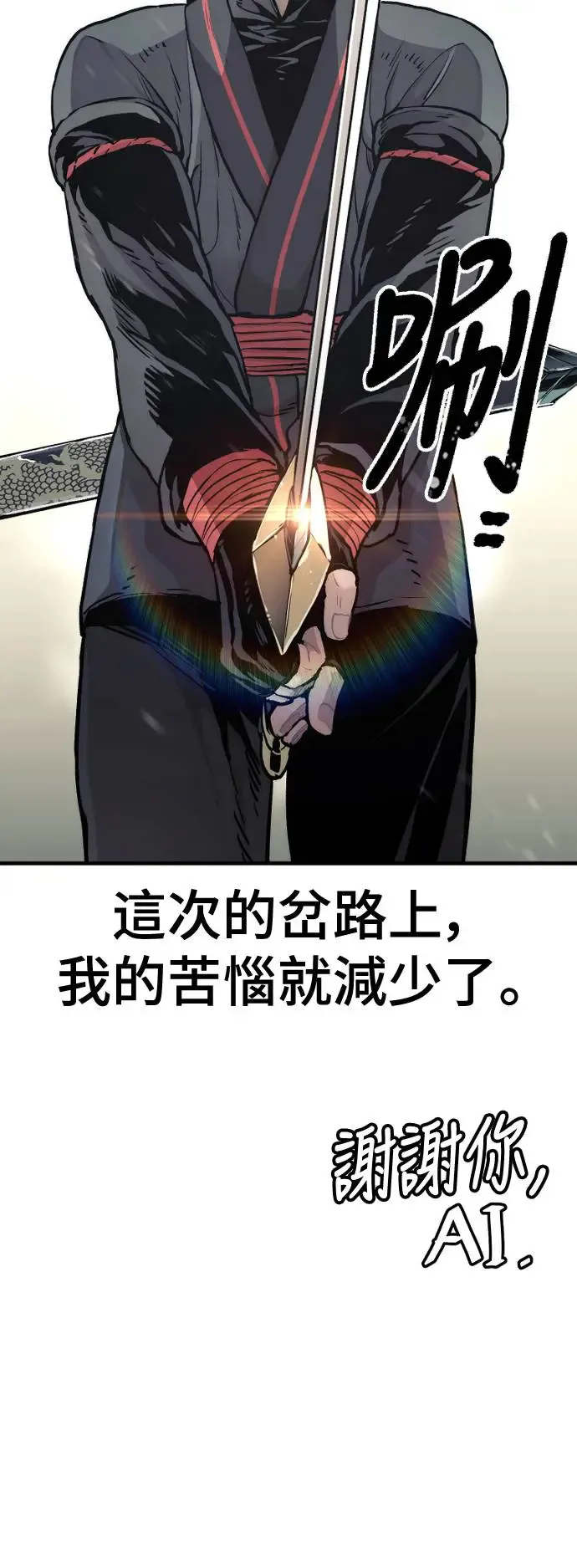 天魔1-16合集漫画,第90话2图