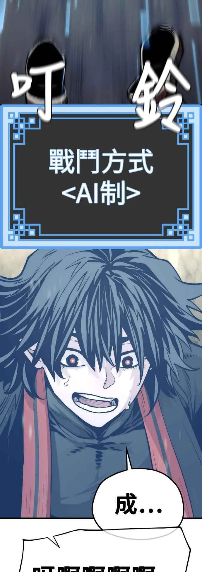 天魔育成漫画原著叫什么漫画,第122话2图