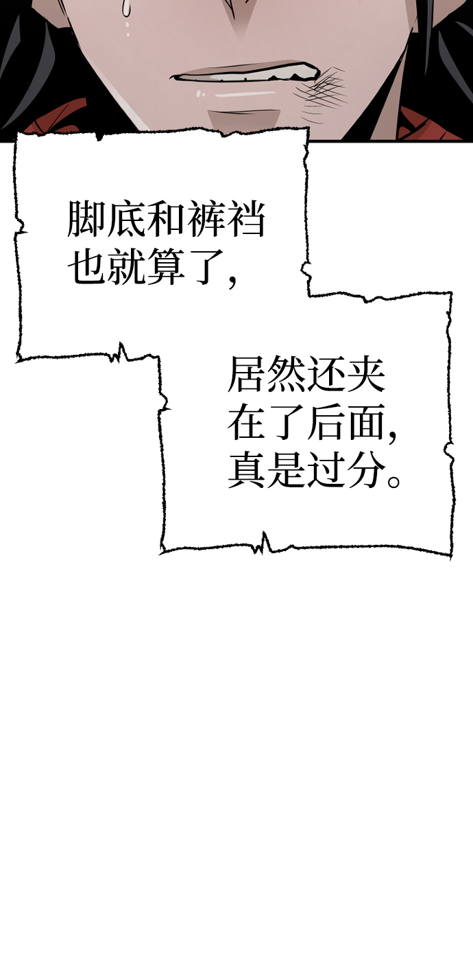 天魔育成漫画原著叫什么漫画,第19话2图