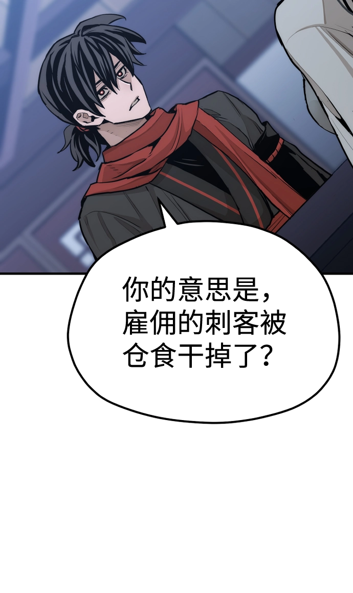 天魔在哪里打漫画,第67话2图