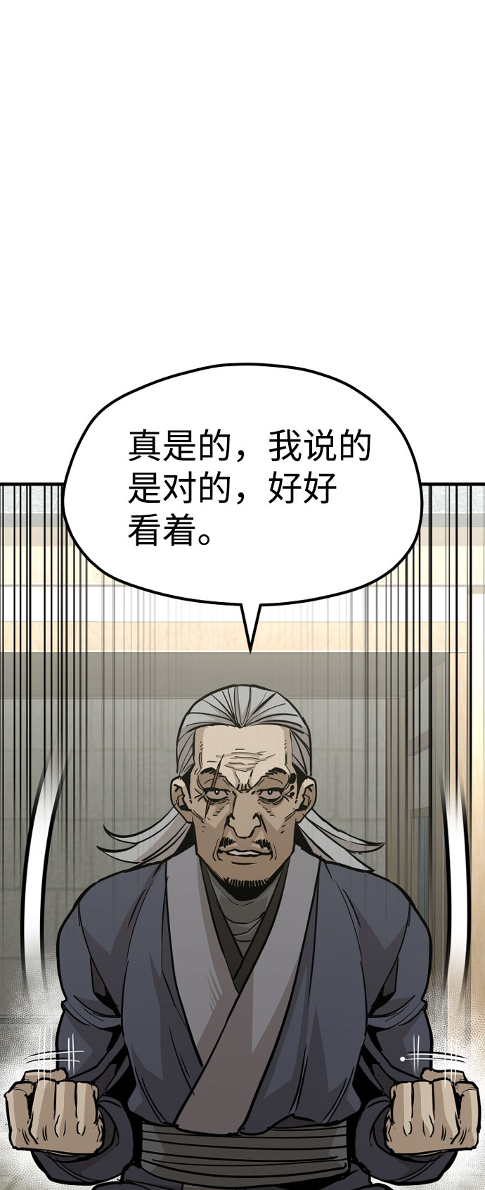 天魔在哪里打漫画,第28话2图