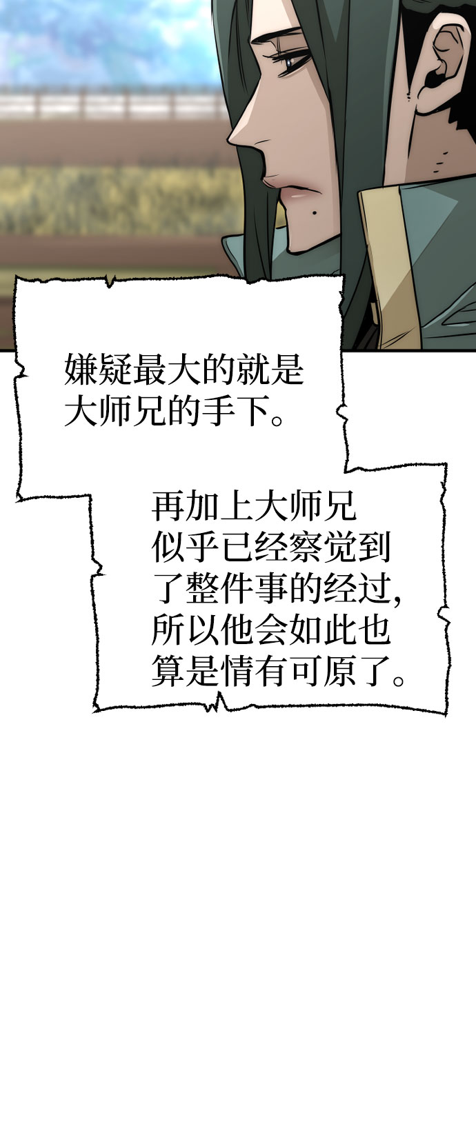 天魔育成免费下拉式漫画,第33话2图