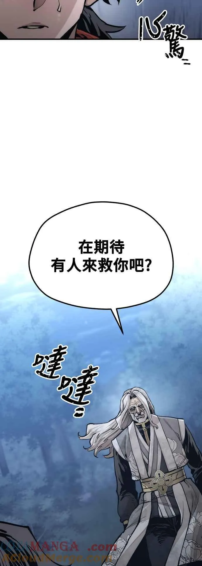 天魔育成免费下拉式漫画,第120话2图