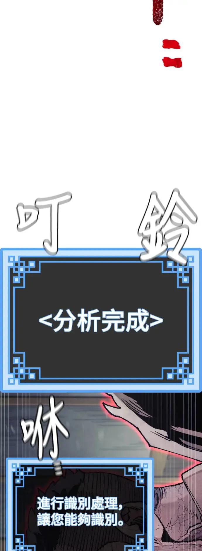 天魔在哪里打漫画,第93话1图