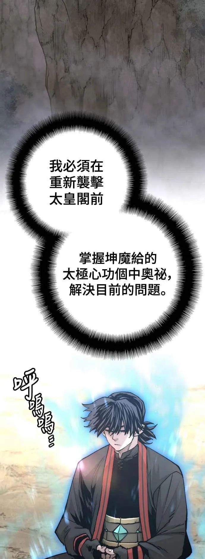 天魔育成漫画原著叫什么漫画,第121话2图