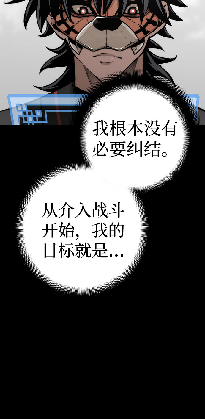天魔育成漫画,第53话1图