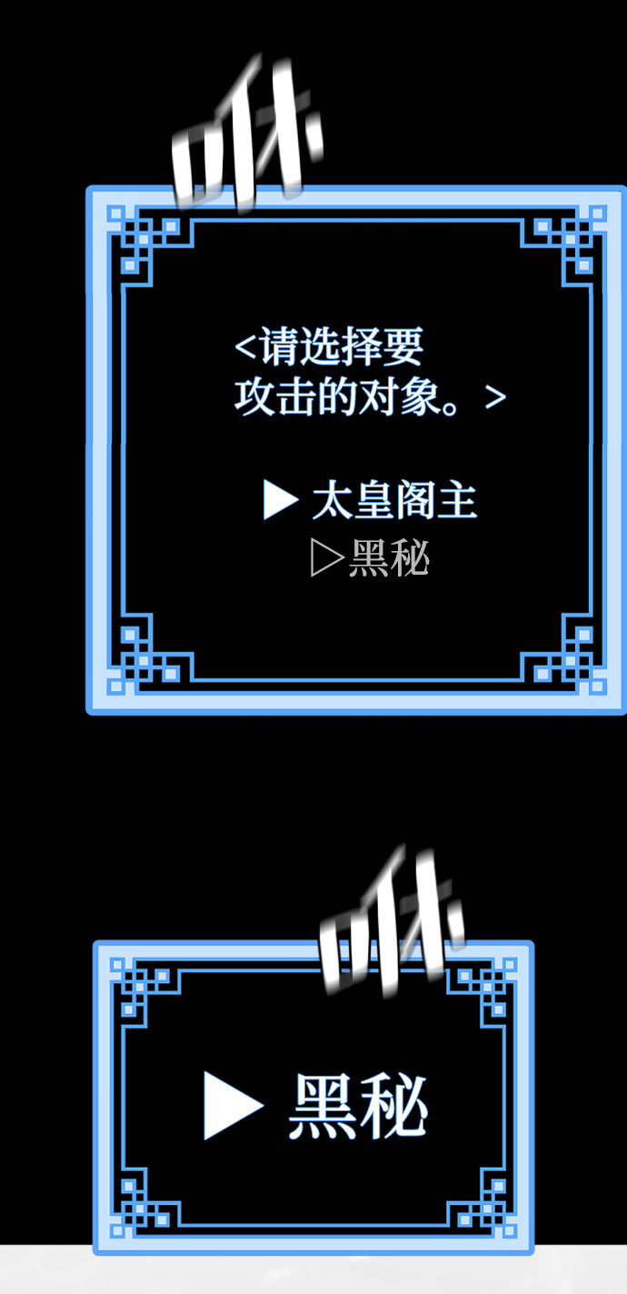 天魔育成漫画,第53话2图