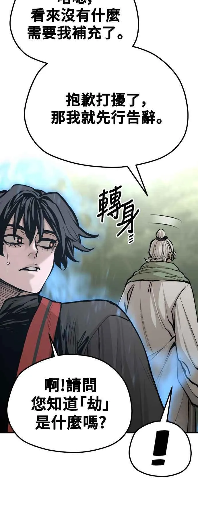 天魔育成漫画原著叫什么漫画,第121话2图