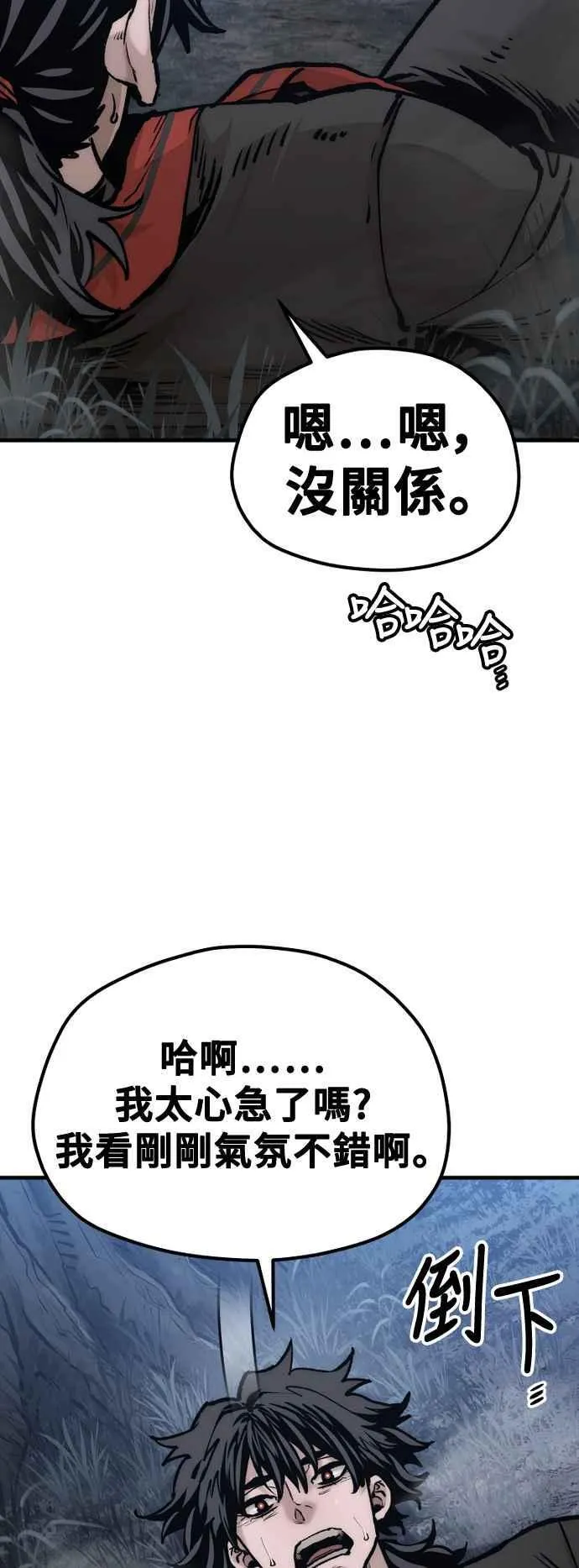 天魔育成漫画原著叫什么漫画,第123话1图