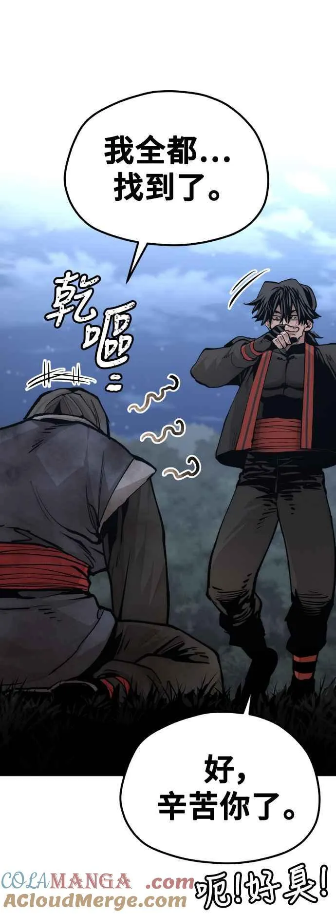 天魔育成漫画原著叫什么漫画,第121话1图