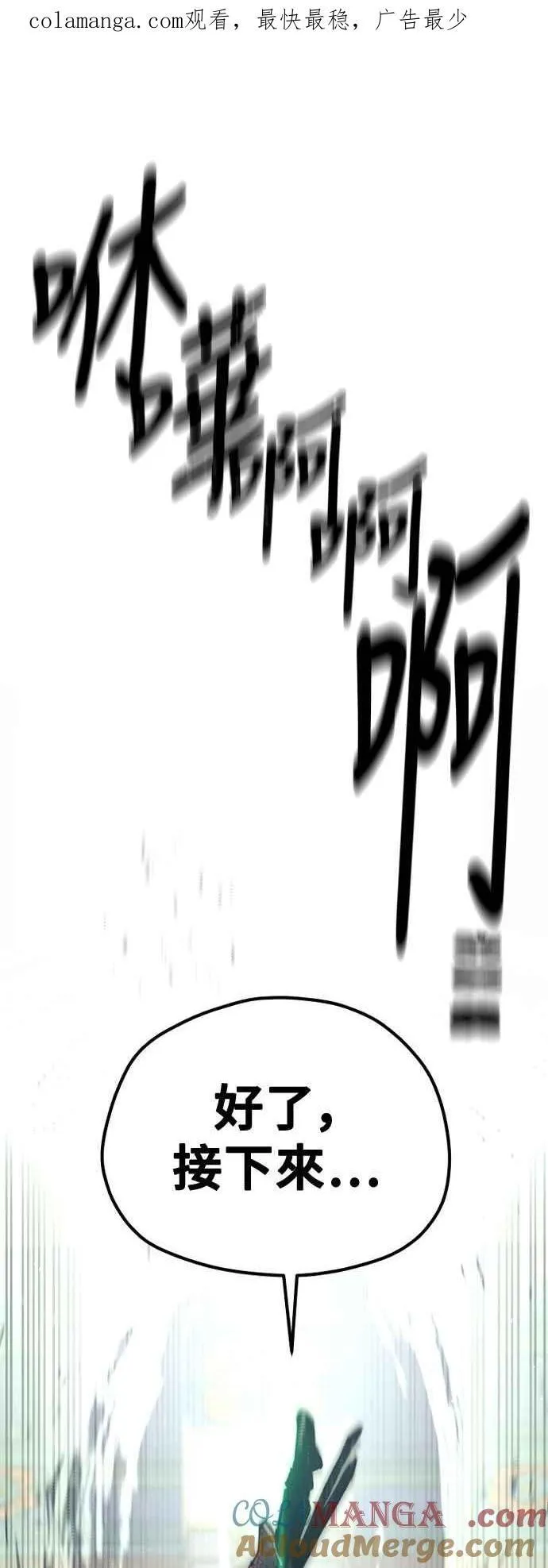 天魔育成漫画原著叫什么漫画,第124话1图