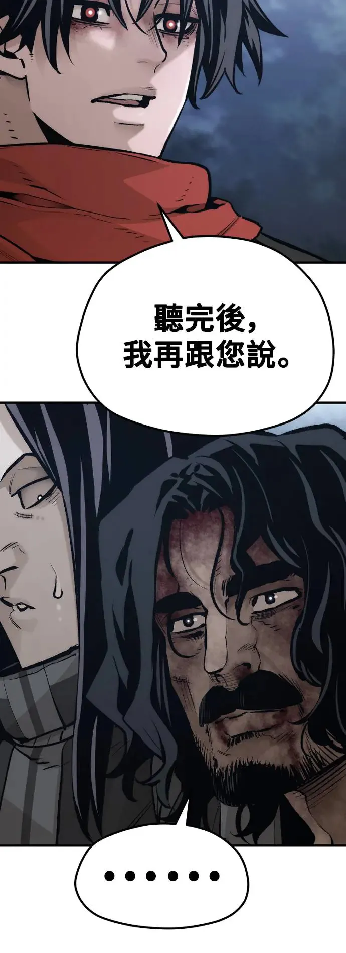 天魔育成漫画原著叫什么漫画,第101话1图