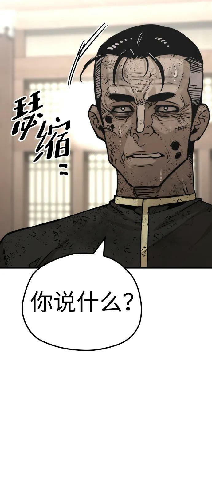 天魔育成漫画原著叫什么漫画,第77话1图