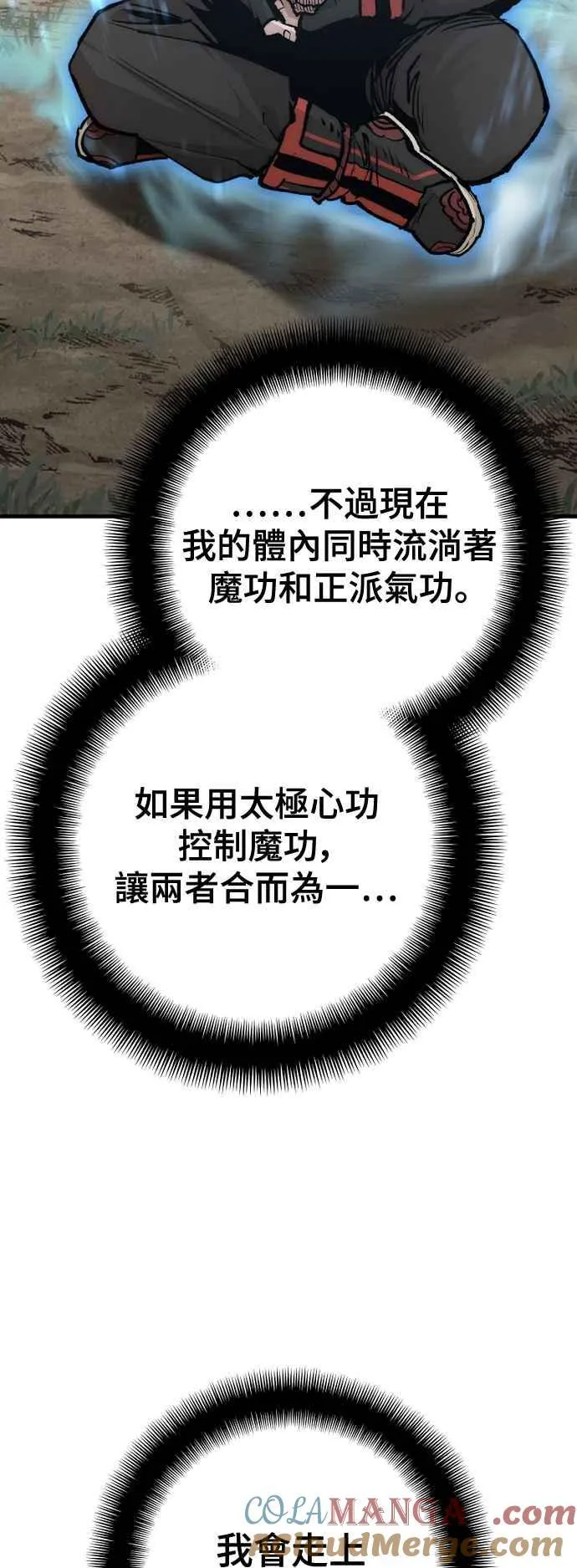 天魔育成漫画原著叫什么漫画,第121话1图