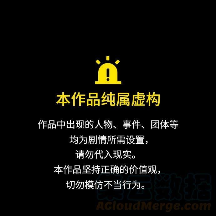 天魔育成漫画原著叫什么漫画,第76话1图