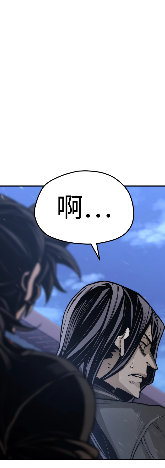 天魔在哪里打漫画,第54话2图
