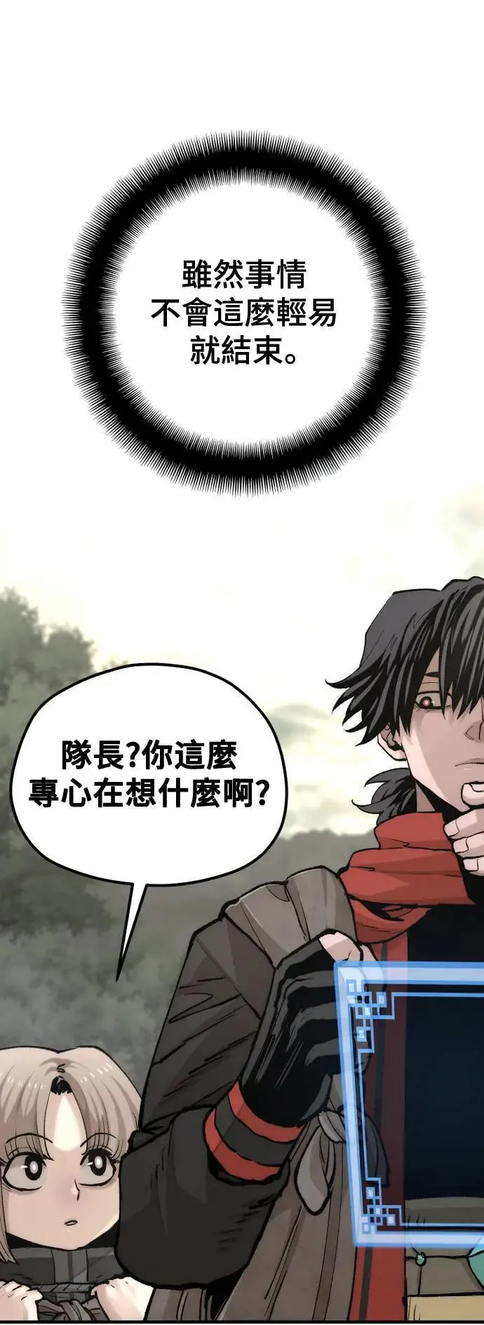 天魔育成漫画原著叫什么漫画,第131话2图