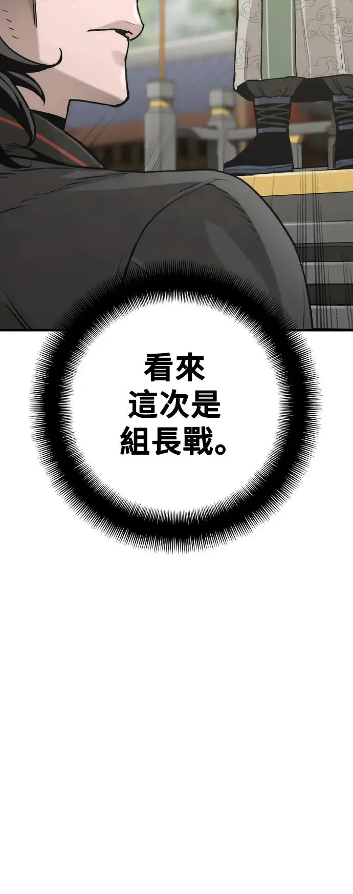 天魔育成免费下拉式漫画,第87话1图