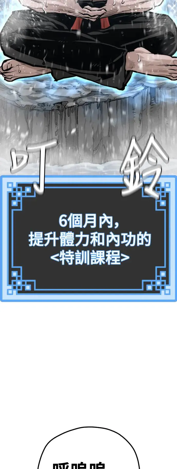 天魔育成免费下拉式漫画,第82话2图