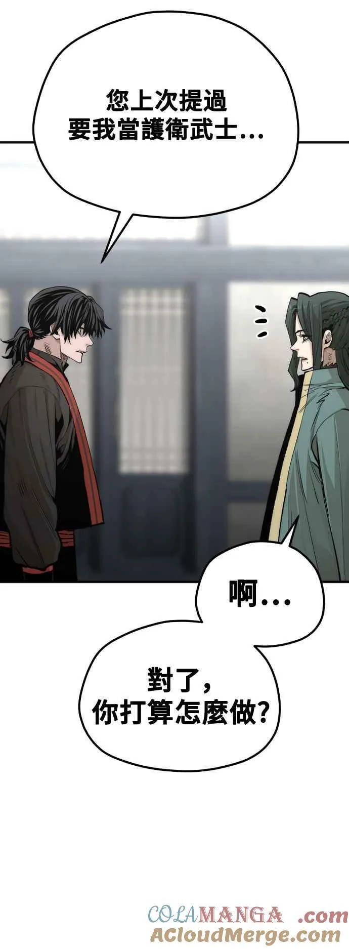 天魔育成漫画解说漫画,第120话1图