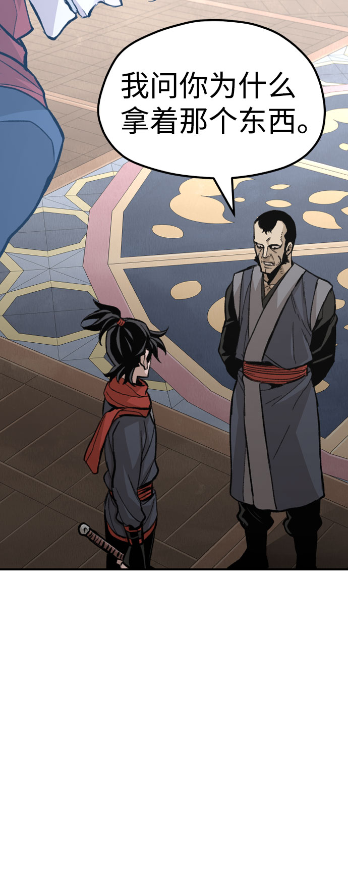 天魔在哪里打漫画,第31话1图