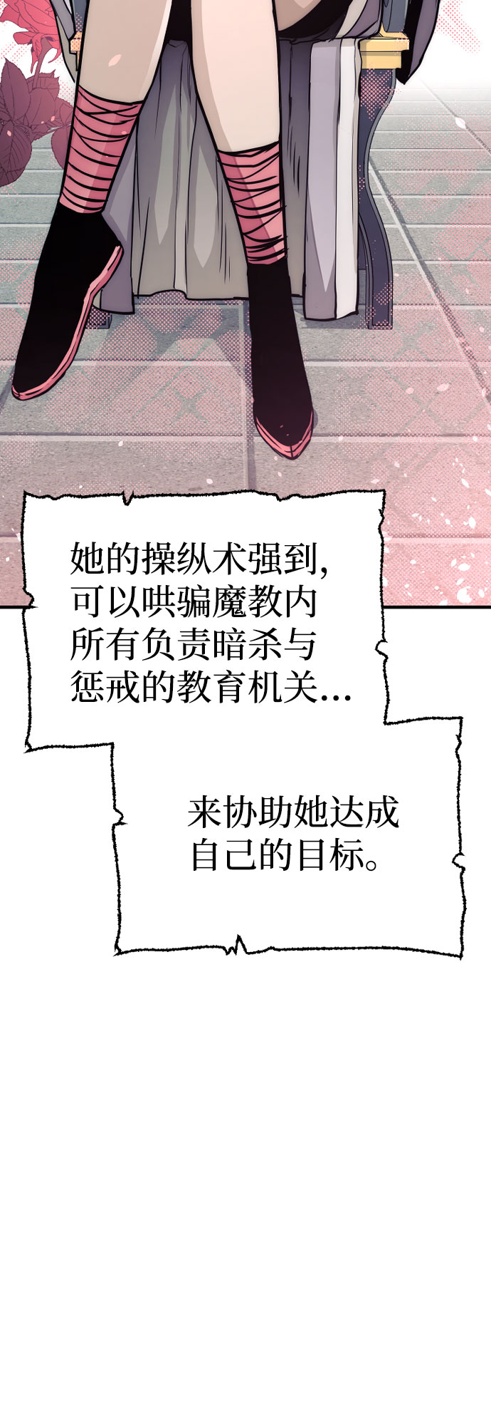 天魔育成免费下拉式漫画,第33话1图