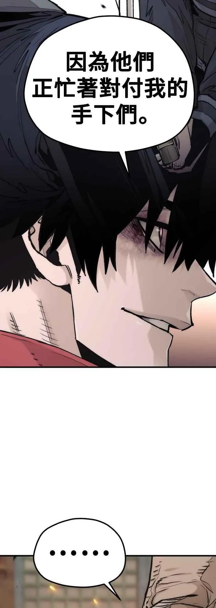 天魔育成漫画原著叫什么漫画,第118话1图