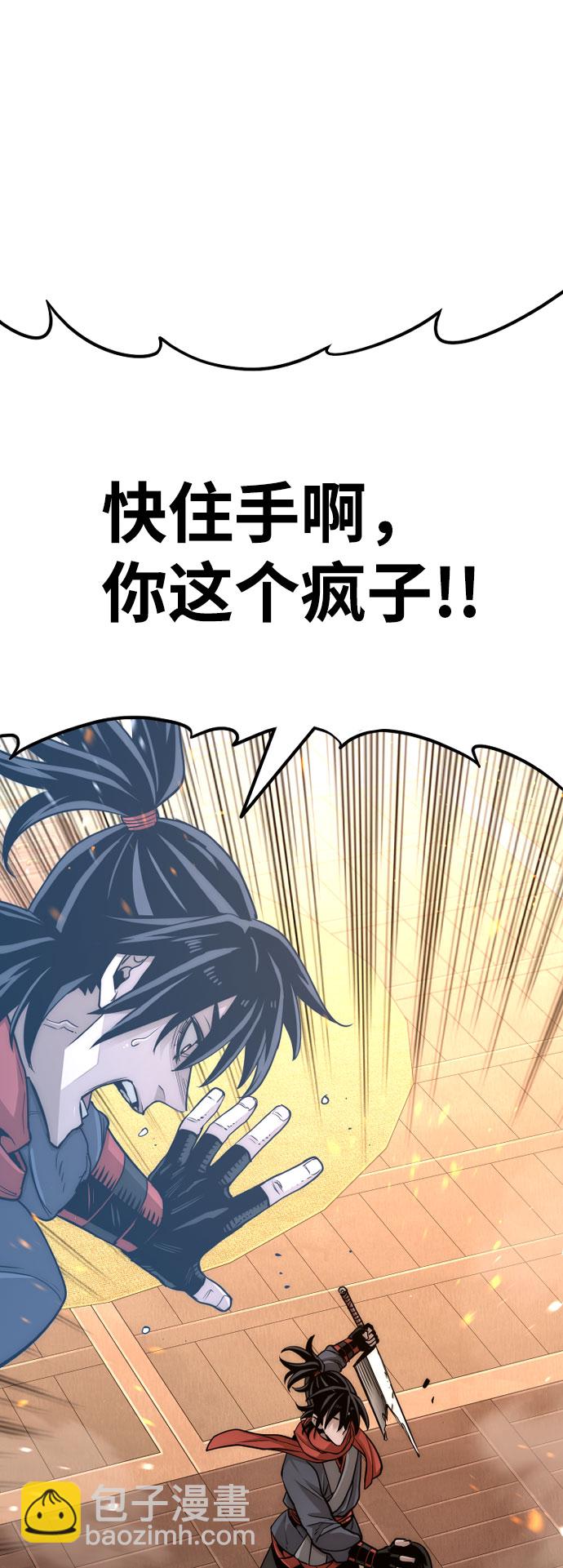 天魔1-16合集漫画,第32话2图