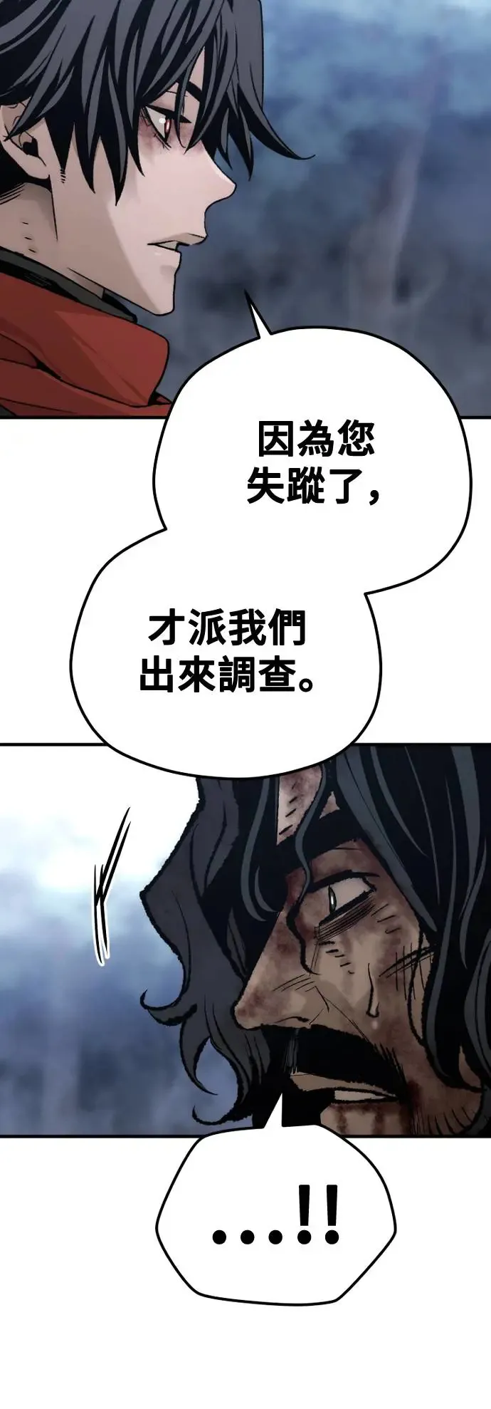 天魔育成漫画原著叫什么漫画,第101话1图