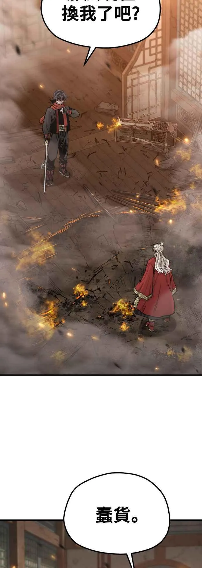 天魔育成漫画原著叫什么漫画,第118话1图