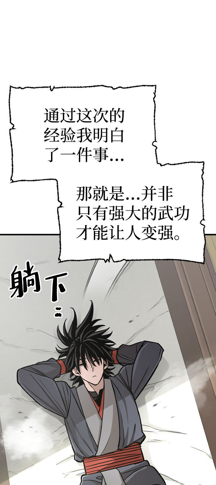天魔育成漫画原著叫什么漫画,第39话2图
