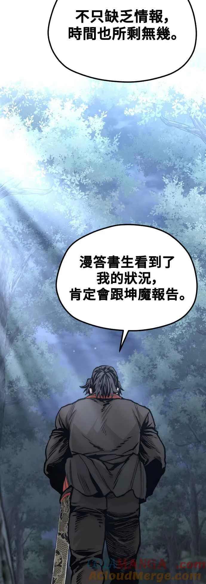 天魔育成漫画原著叫什么漫画,第123话2图