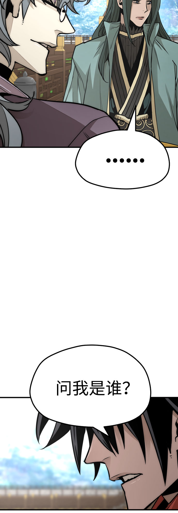 天魔育成免费下拉式漫画,第33话1图