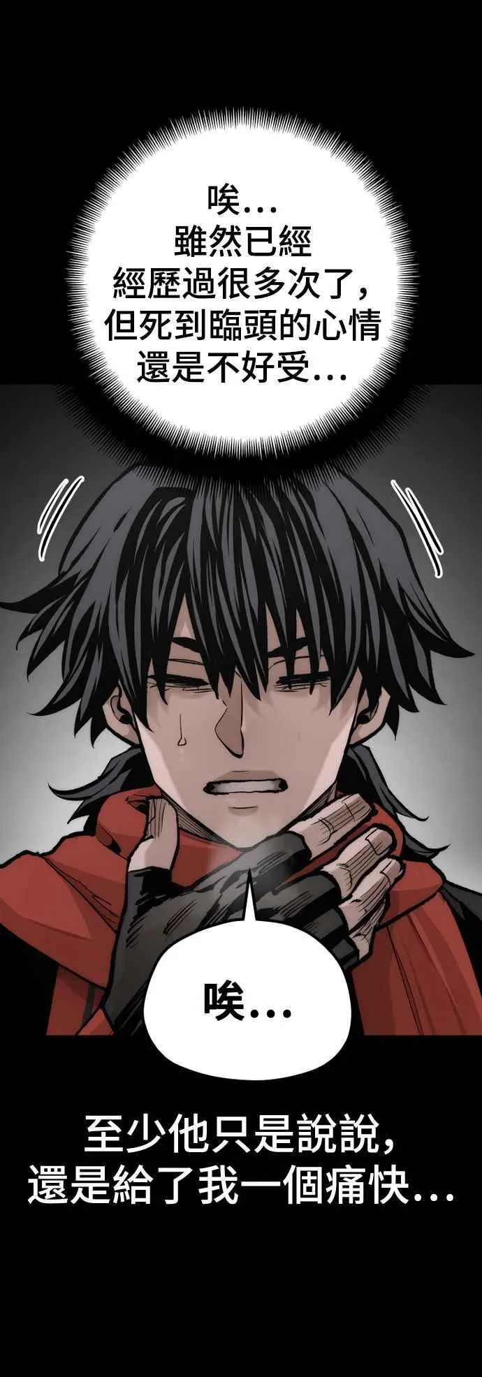 天魔育成第一季多少话完结漫画,第120话1图