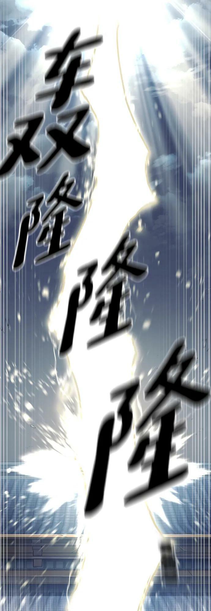 天魔1-16合集漫画,第81话2图