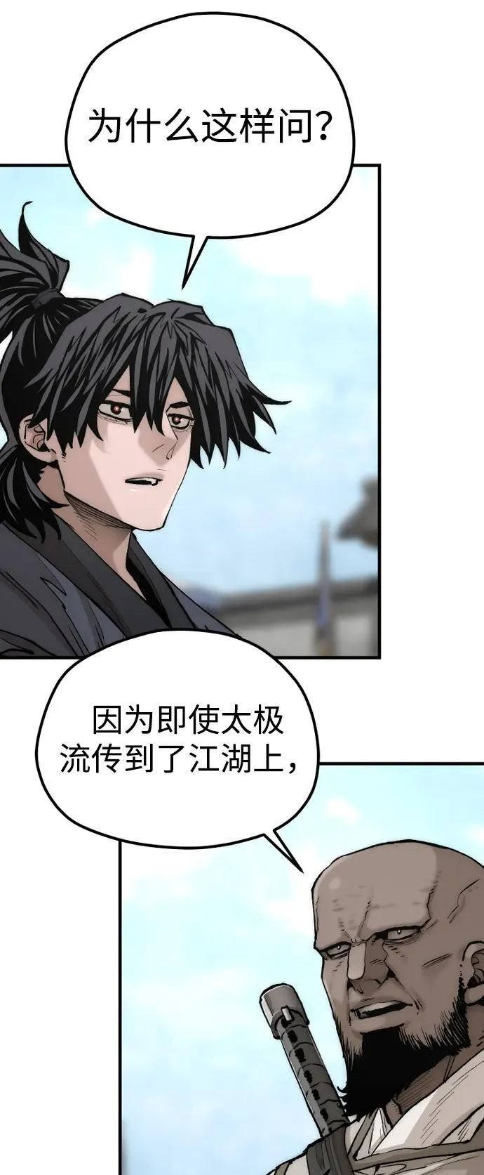 天魔育成漫画原著叫什么漫画,第135话1图