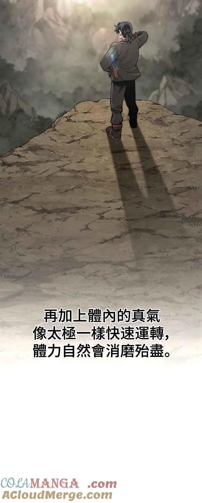 天魔育成漫画原著叫什么漫画,第121话1图