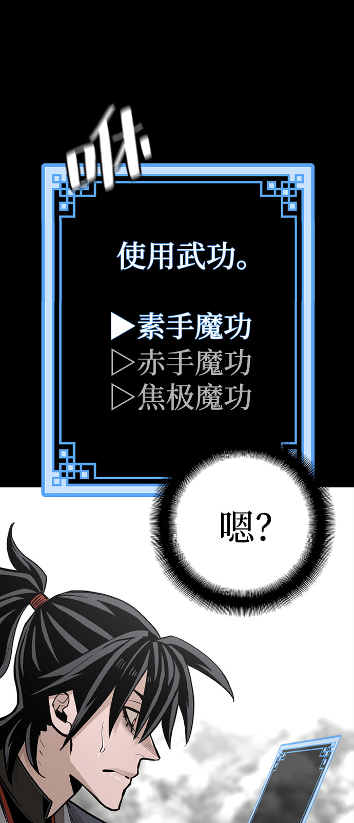 天魔育成漫画原著叫什么漫画,第36话2图