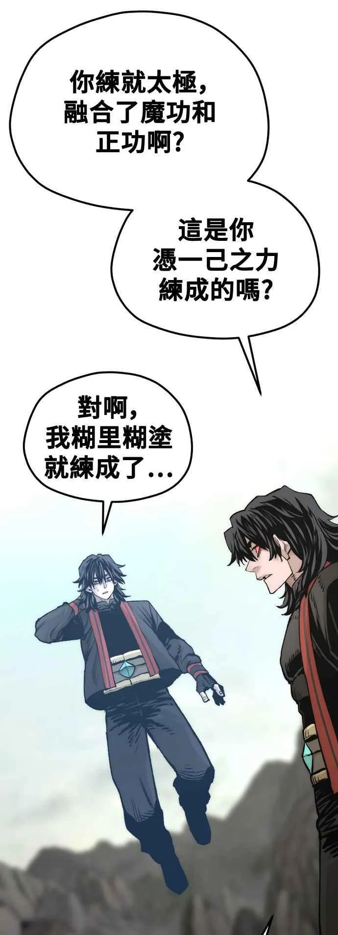 天魔育成漫画原著叫什么漫画,第122话2图