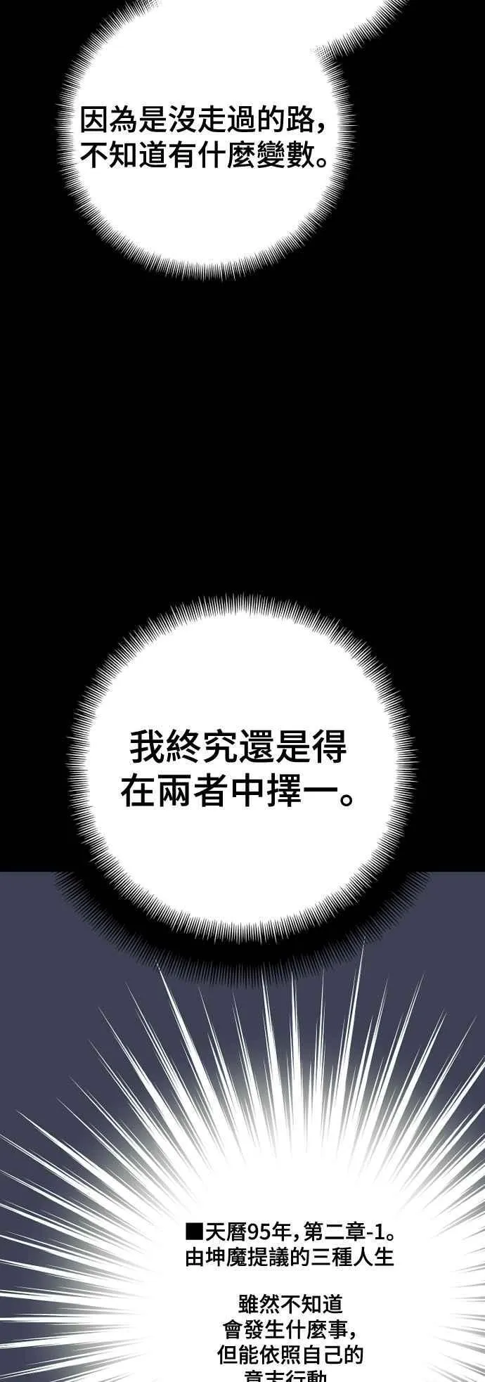 天魔育成第一季多少话完结漫画,第120话2图