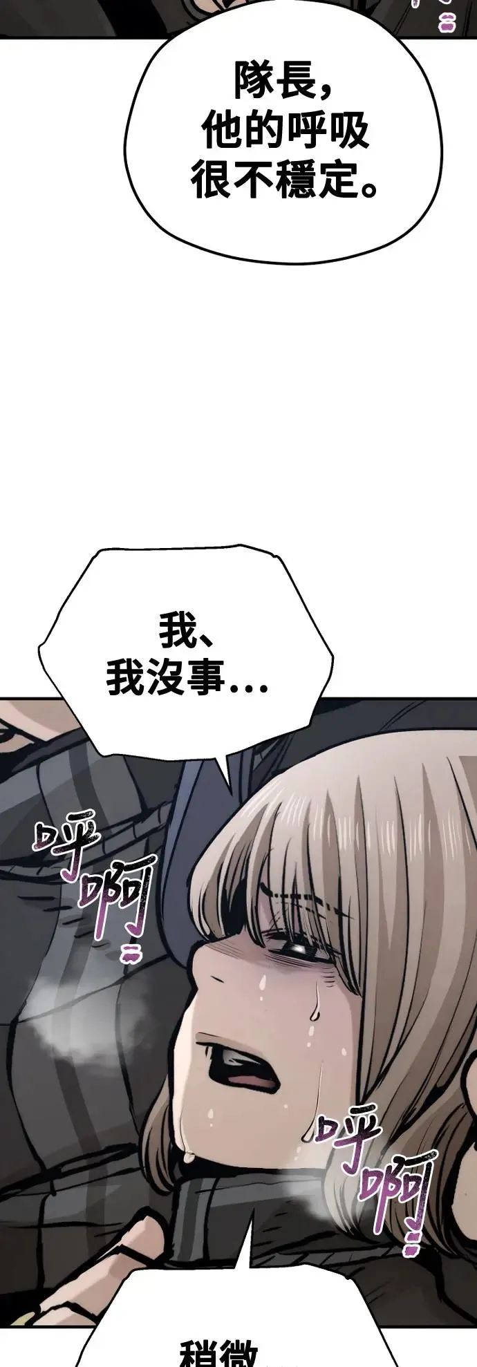天魔育成漫画原著叫什么漫画,第101话2图