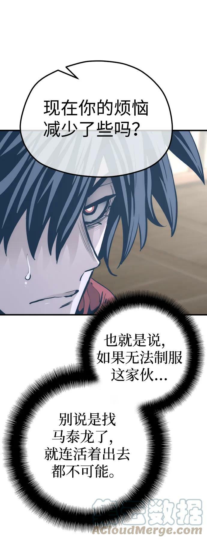 天魔育成漫画原著叫什么漫画,第76话1图