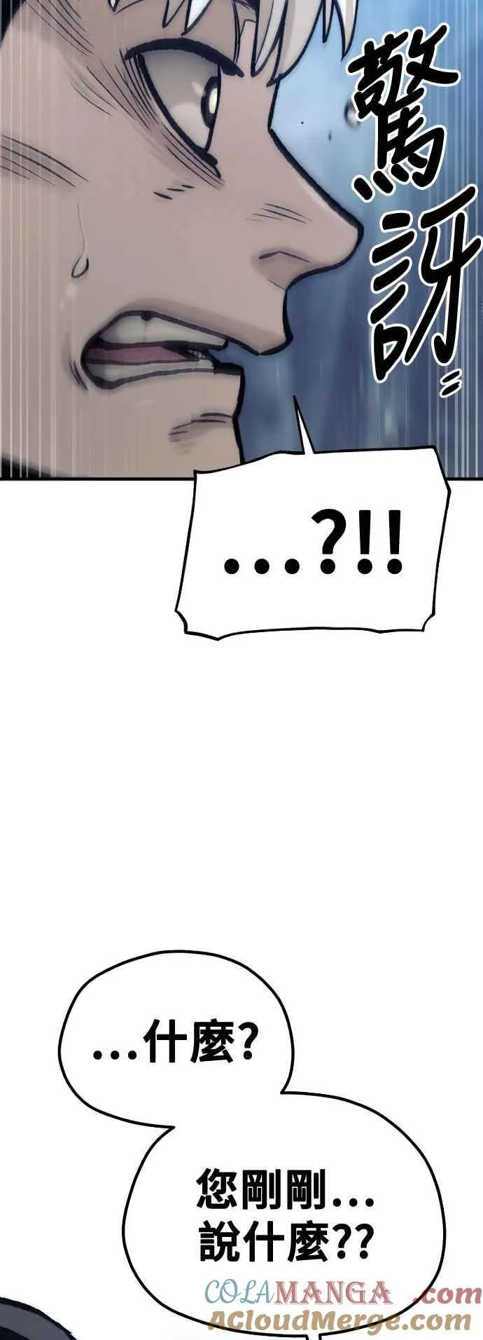 天魔育成漫画原著叫什么漫画,第123话1图