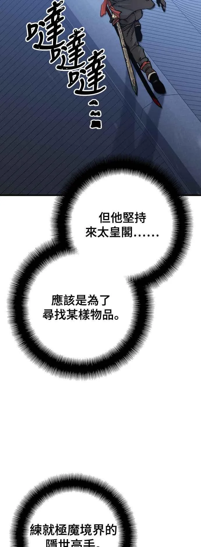 天魔育成漫画原著叫什么漫画,第124话1图
