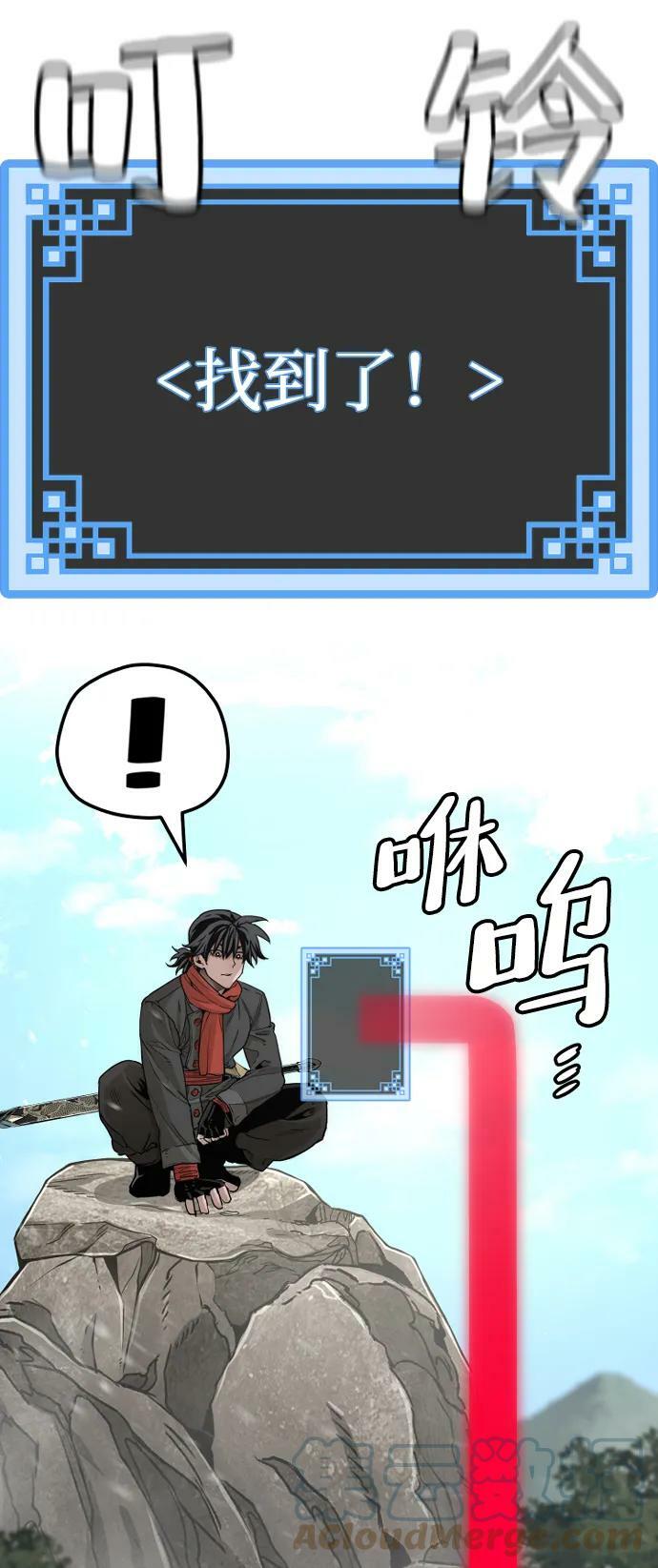 天魔育成漫画原著叫什么漫画,第75话1图