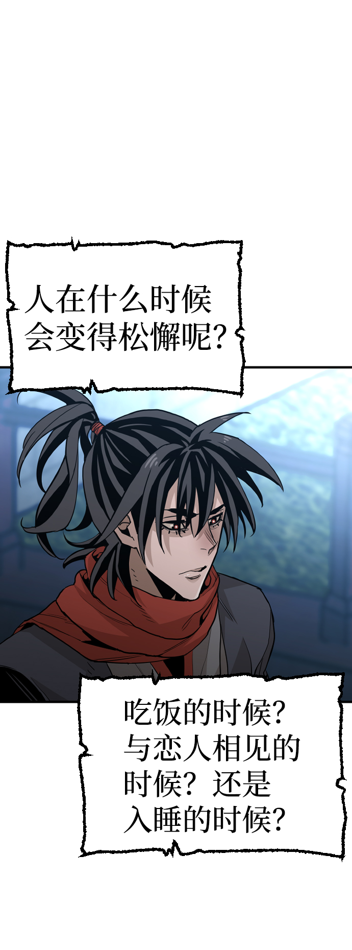 天魔育成漫画原著叫什么漫画,第10话2图