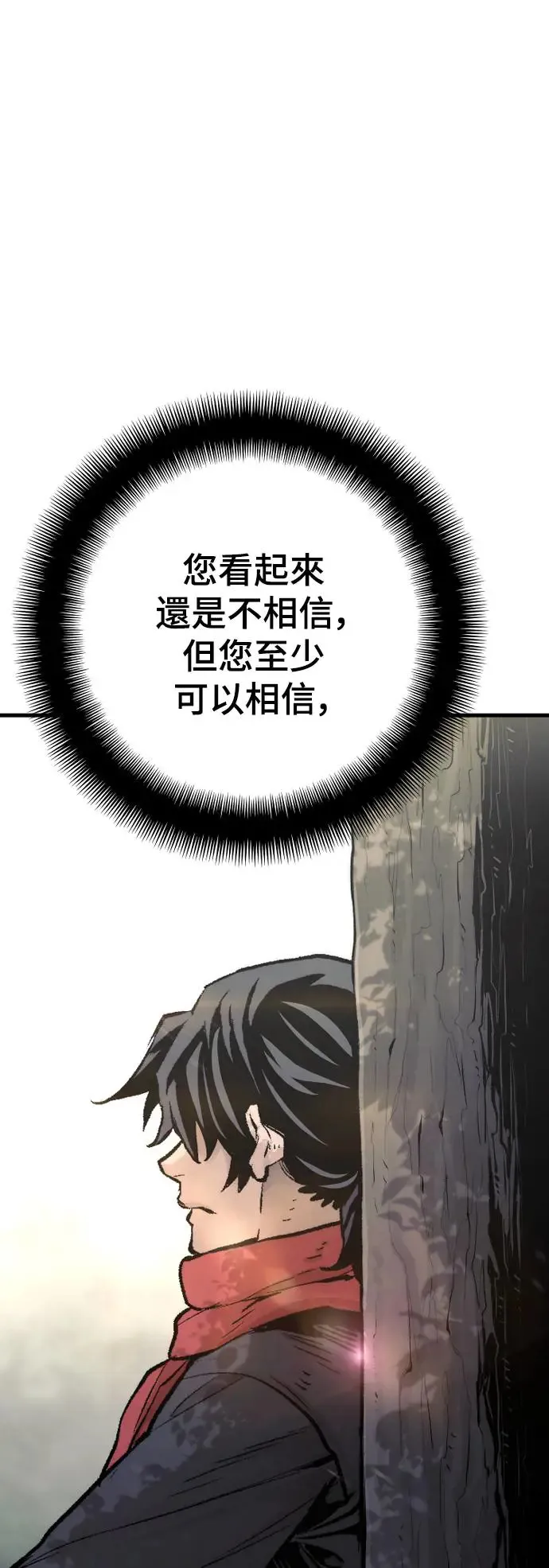 天魔育成漫画原著叫什么漫画,第102话1图