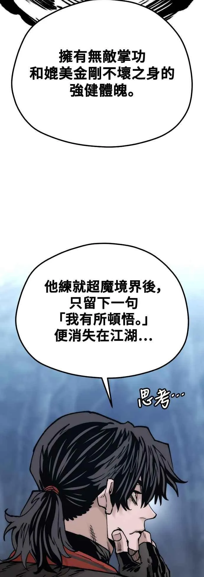 天魔育成漫画原著叫什么漫画,第123话1图